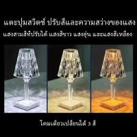ราคา ร้านแนะนําโคมUSBไฟประดับคริสตัลเพชรสำหรับวางตกแต่งตั้งโต๊ะหัวเตียงในห้องนอน (24380100449)
