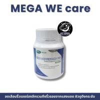 ราคา MEGA We Care tiny fish oil 500 mg 30 capsules (28324933166)