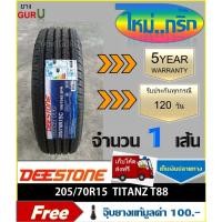 ราคา ยางรถยนต์ 205/70R15 DEESTONE ดีสโตน รุ่น T88 ยางรถปิคอัพ ขอบ15 (จำนวน 1เส้น) (ยางผลิตปี 2025) (24911009048)