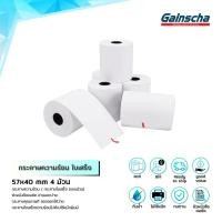 ราคา ใบเสร็จ กระดาษความร้อน 57x40mm 65gsm 4ม้วน บิลใบเสร็จ กระดาษใบเสร็จ Thermal Paper Bill (2929042112)
