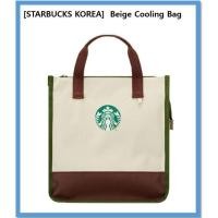 ราคา กระเป๋าเก็บความเย็น STARBUCKS สีเบจ (29314715659)