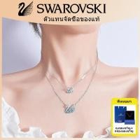 ราคา สวารอฟสกี้ หงส์สร้อยคอ SWAROVSKI Swan Necklace แฟชั่นสร้อยคอผู้หญิง ของขวัญวันหยุด ชุดของขวัญ แท้ 1 (29721761251)