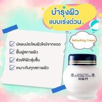 ราคา ครีมจิ้วฟูบัวหิมะ คังเซนของแท้% (100กรัม) (1502713629)