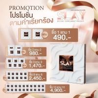 ราคา 1 แถม 1 ลดน้ำหนัก SLAY LUXURY (16875649450)