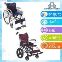 ราคา รถเข็น วีลแชร์ โครงสร้างอลูมิเนียม ล้อหลัง 16นิ้ว / 22นิ้ว รถเข็นอลูมินัมอัลลอยด์ รถเข็นผู้ป่วย (23848693980)