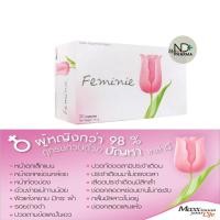 ราคา MaxxLife Feminie แมกซ์ไลฟ์เฟมินี่ 30 แคปซูล (10839483224)