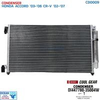 ราคา แผงแอร์ ฮอนด้า แอคคอร์ด ปี 2003 - 2006 ซีอาร์-วี CD0009 COOL GEAR รหัส DI447780-35004W CONDENSER HONDA ACCORD '03-'06 CR (25370691051)