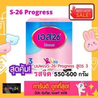 ราคา ถูกสุด คุ้มสุด! นมผง S26 Progress สูตร 3 เอส-26 โปรเกรส 360 สมาร์ท S-26 สูตร3 ผลิตภัณฑ์นมวานิลลา รสจืด 600 กรัม 600 g. (20535481974)