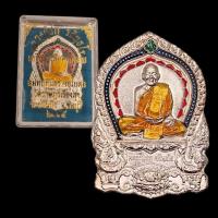 ราคา เหรียญหลวงปู่ฮก เสือคาบดาบ วัดราษฎร์เรืองสุข ปี 2555 (25612363373)