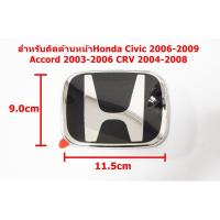 ราคา JDM ป้ายโลโก้ด้านหน้าสำหรับ Honda Civic 2006-2009 พื้นดำโครเมี่ยมขนาด 11.5x9.5cm มีขาเสียบด้านหลัง (6234432283)