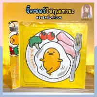 ราคา จิ๊กซอว์ไข่กุเดทามะ ไข่ขี้เกียจ Gudetama ลิขสิทธิ์ญี่ปุ่นแท้ (19476051502)