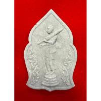 ราคา พระสีวลี มหาลาภ เนื้อผงว่านมหาลาภ (หลวงปู่จอม นาคเสโน) วัดบ้านดอนดู่ อ.เมือง จ.อำนาจเจริญ "รุ่นอายุวัฒนะ ๙๐" ปี 2552 (24690180167)