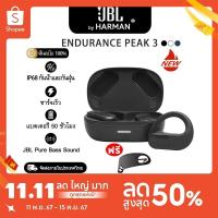 ราคา JBL ENDURANCE PEAK 3 หูฟังตัดเสียงรบกวน True Wireless Active , หูฟังไร้สาย jbl ของแท้ 100% (28371261784)