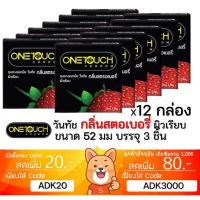 ราคา ลดเพิ่ม 30% ถุงยางอนามัย ONETOUCH Strawberry วันทัช สตรอเบอรี่ ถุงยาง One touch 12 (25940361268)