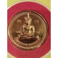ราคา เหรียญพระมหาธรรมราชารุ่นคูณบุญคูณบารมีสร้างมณฑปวัดไตรภูมิหลวงพ่อทองดำวัดท่าทองหลวงพ่อคูณเสก (23374399902)