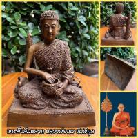 ราคา พระสีวลีมหาลาภ จีวรลายดอกพิกุล หลวงพ่อแพ วัดพิกุลทอง (หน้าตัก5นิ้ว สูง25ซม.)ผู้ใดมีบูชาเงินทองไหลมาไม่ขาดสาย (13902521946)