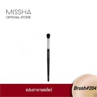 ราคา MISSHA Artistool Blending Brush #204 (7416609383)