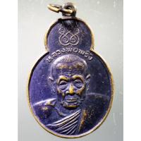 ราคา Antig on Shopee 3092 เหรียญหลวงพ่อพริ้ง วัดโบสถ์โก่งธนู อำเภอเมือง จังหวัดลพบุรี สร้างปี 2520 รุ่นทศบารมี (16894963505)