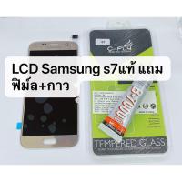ราคา อะไหล่หน้าจอ จอ+ทัชสกรีน จอเเท้ LCD Samsung S7 สินค้าพร้อมส่ง (6732523144)