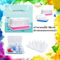 ราคา ที่คว่ำขวดนมแบบมีแท่งเสียบอเนกประสงค์ แบรนด์ Nuebabe ตะกร้าคว่ำขวดนม แบบมีแท่งเสียบ มาพร้อมฝาปิด ที่คว่ำขวดนม (8476546863)