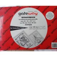 ราคา กระดาษไขเขียน Gateway แบบ มีกรอบ ขนาด A4 หนา 90 แกรม (50 แผ่น) (29952672725)
