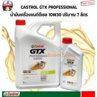 ราคา Castrol น้ำมันเครื่องกึ่งสังเคราะห์ ดีเซล Castrol GTX Professional Diesel 10W30 ปริมาณ 6+1 ลิตร (11551105542)