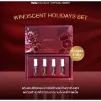 ราคา น้ำหอม WiNDSCENT Holidays (เช็ตพิเศษ 4 กลิ่น) (28274797621)