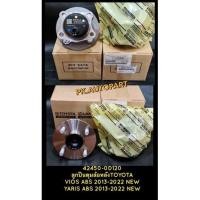 ราคา ลูกปืนล้อหลังโตโยต้าวีออส,ยาริสToyota Vios,Yaris2013/ราคาต่อข้าง (22106139802)