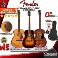 ราคา รับส่วนลด 10%, กีต้าร์โปร่งไฟฟ้า Fender Paramount PO-220E Orchestra - Electric Acoustic Guitar เต่าแดง (16981599199)