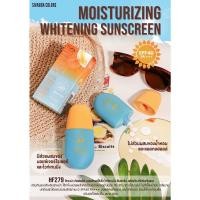 ราคา Sivanna Color Moisturizing Whitening Sunscreen กันแดด สูตรน้ำ - HF279 (24090172065)