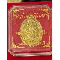 ราคา พญาไก่เศรษฐีนำโชค หลวงปู่สรวง วรสุทฺโธ วัดถ้ำพรหมสวัสดิ์ ลพบุรี แท้ทันหลวงปู่ เจ้าตำหรับไก่ฟ้าพญาเลี้ยง วิชาไก่เถื่อน (29738153145)