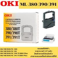 ราคา ตลับผ้าหมึกดอทเมตริกซ์ OKI ML380/390/391แท้ เทียบเท่า รีฟิว (ราคาพิเศษ) FOR OKI MICROLINE 380/381/390 TURBO Plus/391 (23749821046)
