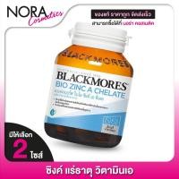 ราคา Blackmores Bio Zinc A Chelate แบลคมอร์ส ไบโอ ซิงค์ เอ คีเลต - สังกะสี แร่ธาตุ วิตามินเอ (29957952590)