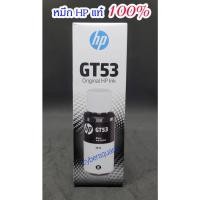 ราคา หมึกเติม สีดำ HP GT53(1VV22AA) ของแท้ศูนย์100% (11716782130)
