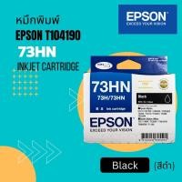 ราคา Epson Ink T104190 BK (73H/73HN) หมึกเครื่องพิมพ์อิงค์เจ็ท (20165151089)