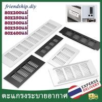 ราคา ตะแกรงระบายอากาศ ช่องระบายอากาศ 2ชิ้น สีดำ/เงินไม่จำเป็น อลูมิเนียม (24860809332)