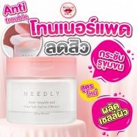 ราคา Needly Anti-Trouble Pad 60 Pads นีดลี่แพดสูตรใหม่ แพดกระปุกชมพู สูตรกระชับรูขุมขน ถูกแท้✔ส่งไว (19496253937)