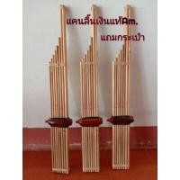 ราคา แคนลิ้นเงินแท้ คุณภาพดี คีย์Am (6235935571)