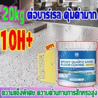 ราคา ถังใหญ่ สีทาพื้นปูนทราย สีทาพื้นอีพ็อกซี่ทรายสี สีทาพื้นลายหินอ่อน สีพื้นอีพ๊อกซี่สีทราย น้ำยาเคลือบพื้นปูน สีทาพื้น (41858569495)