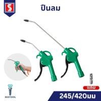 ราคา IEPERNG ปืนเป่าลม ปืนฉีดลม หัวฉีดลมแรงดันสูง Air Blow Gun (26684061210)