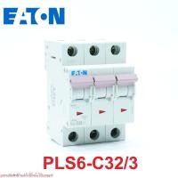 ราคา PLS6-C32/3-MW EATON MCB MOELLER PLS6-C32/3-MW EATON 242952 (28302020111)