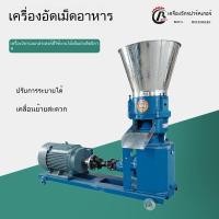 ราคา โรงสีเมล็ดพืชจากฟาง โมเตอร์ขนาดเล็กสำหรับใช้ในบ้าน เครื่องอัดเม็ดอาหารวัวและแพะที่ทรงพลัง 210เครื่องอัดเม็ดอาหารสัตว์ (28187306456)