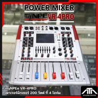 ราคา เพาเวอร์มิกเซอร์ myNPE VR-4Pro 4CH 250 วัตต์ VR4Pro เสียงดีเอฟเฟคแท้ Power Mixer myNPE VR 4PRO (26785023956)