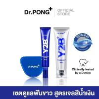 ราคา Dr.PONG Y2B WHITENING COLOR SET (TOOTHPASTE + TOOTH GEL) ดอกเตอร์พงศ์ วายทูบี ไวท์เทนนิ่ง คัลเลอร์ ทูธเพสท์ (41608863806)