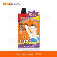 ราคา (COD) Woonae Reddy White Booster Serum 30g วูเน่ ครีมบำรุงผิวใต้วงแขน พร้อมระงับกลิ่นกาย (28123386394)
