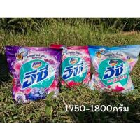 ราคา ผงซักฟอกอีซี่ แอทแทค 1750/1800 กรัม (26200519657)