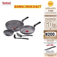 ราคา TEFAL ชุดเครื่องครัว NATURA กระทะ รุ่น B226S595 (5 ชิ้น,สีดำ) (27303225011)