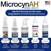 ราคา MicrocynAH [แท้] สเปรย์พ่นแผล พ่นปาก ล้างหู ล้างตา ใช้ได้ในสัตว์ทุกชนิด (Non Alcohol) (27914330708)