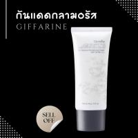 ราคา ครีมกันแดด กลามอรัส บูเต้ ยูวี ดีเฟนซ์ รีไวทาไลซิ่ง ครีม เอสพีเอฟ 50 พีเอ+++ กิฟฟารีน (40202904282)