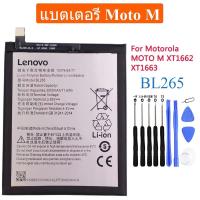 ราคา แบตเตอรี่ Moto M, XT1662 MXT1663 (BL265) รับประกัน 3 เดือน แบต Moto M (6272951208)